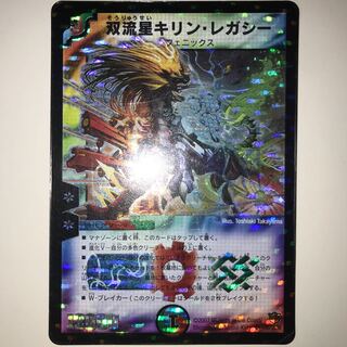 双流星キリン・レガシー SR S5/S5/Y6