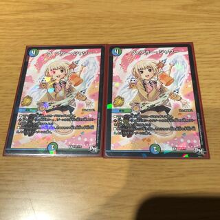 即日発送　フェアリーシャワー　プロモ　2枚