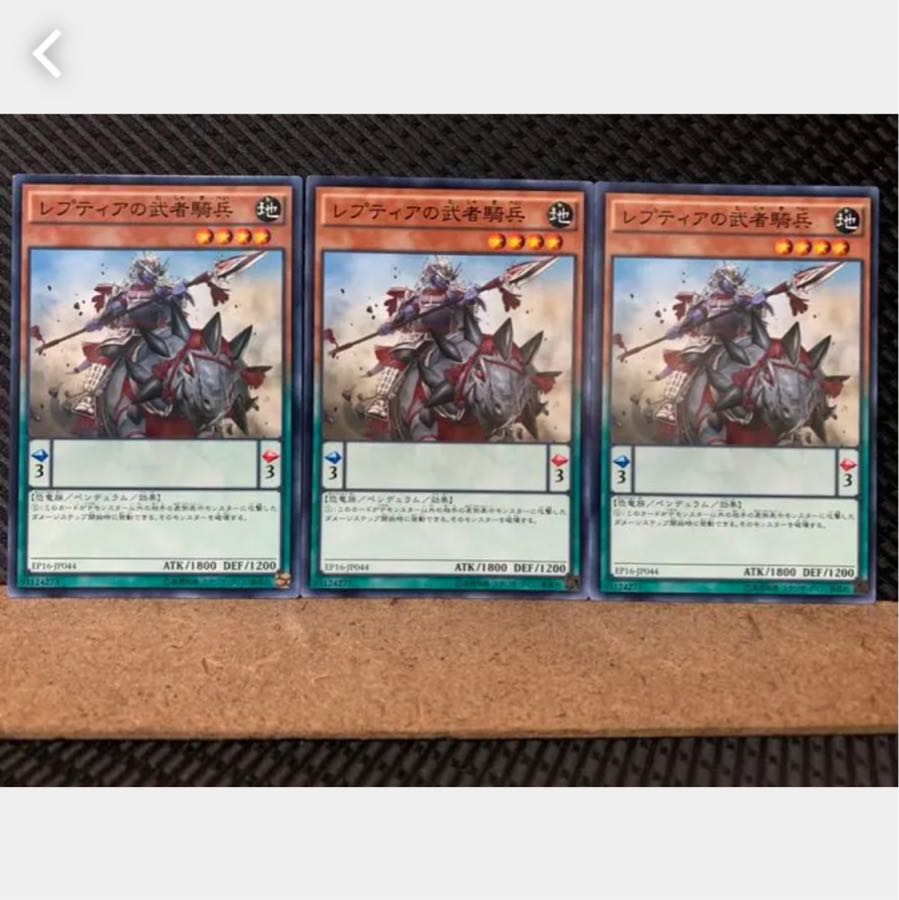 Popotan] Yu-Gi-Oh 4193 Samurai Cavalry of Reptier 3 Normal