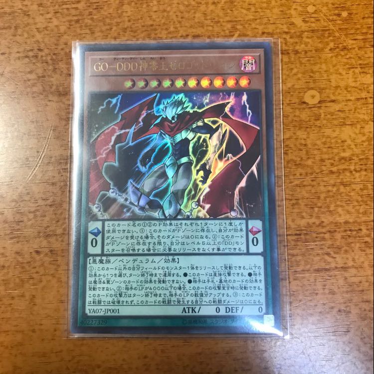 GO-DDD神零王ゼロゴッド・レイジ