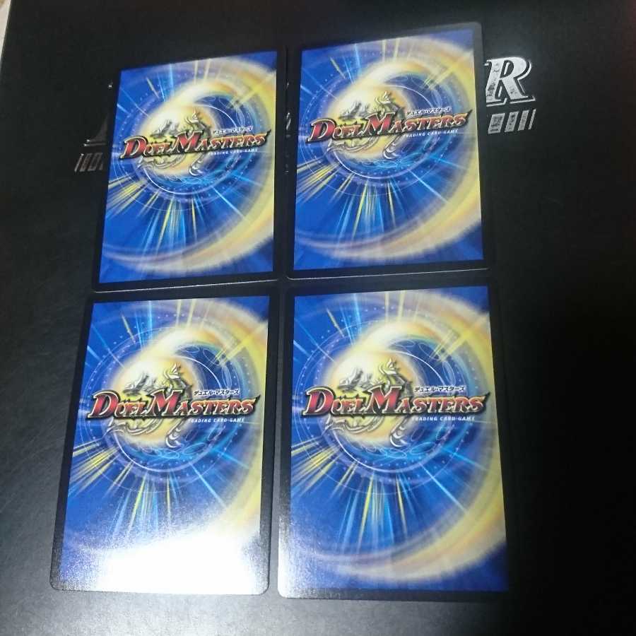 不吉の悪魔龍 テンザン