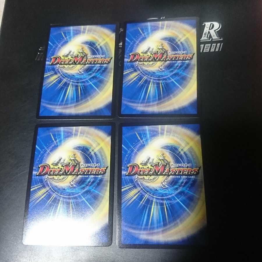 不吉の悪魔龍 テンザン