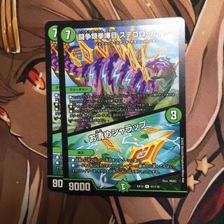 闘争類拳嘩目 ステゴロ・カイザー｜お清めシャラップ