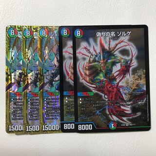 【専用】偽りの名 ゾルゲ　ジョギラスタ・ザ・ジョニー