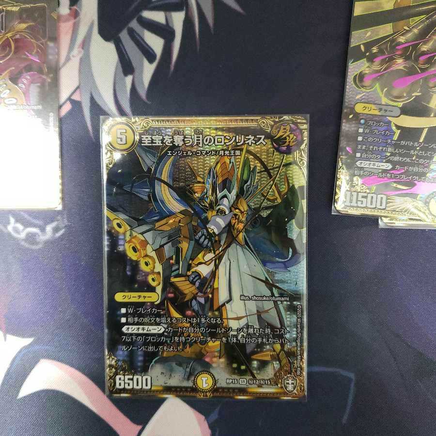 月光王国　シクセット