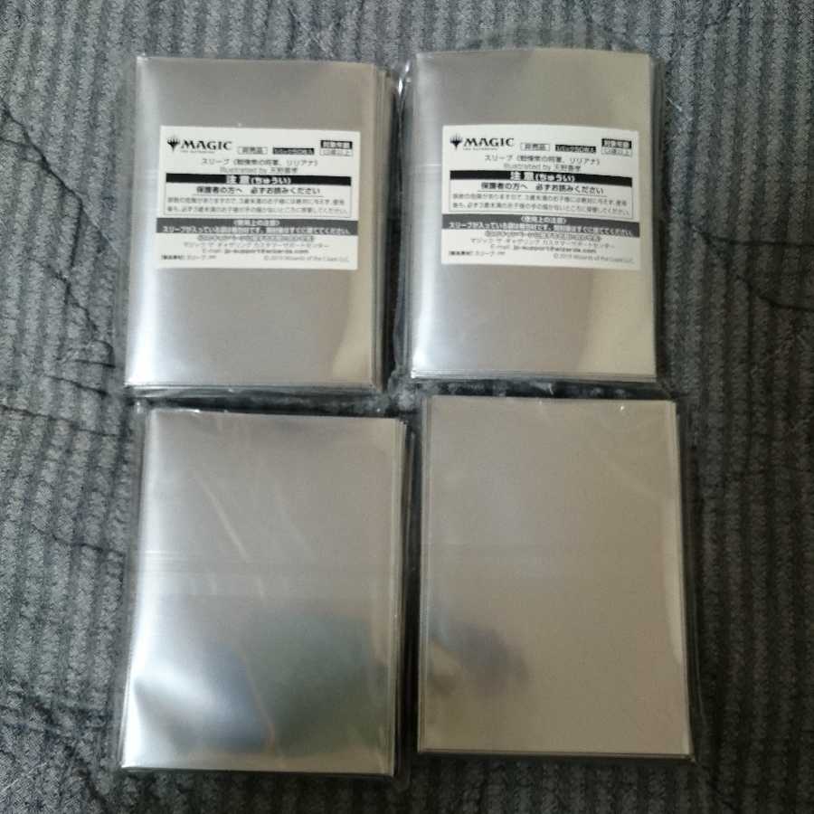 mtg スリーブ セット (天野リリアナ・モスラ・ゴジラ)