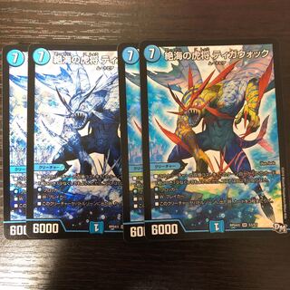 絶海の虎将 ティガウォック SR