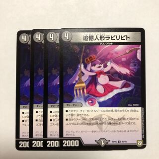 追憶人形ラビリピト