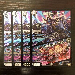 傀儡将ボルギーズ｜ジェニコの知らない世界 U