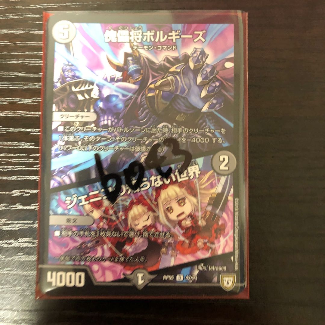 傀儡将ボルギーズ｜ジェニコの知らない世界 U