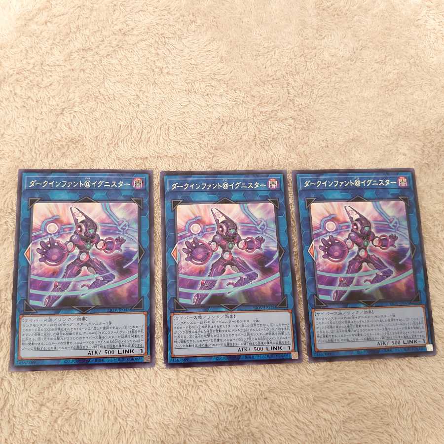 ダークインファント@イグニスター