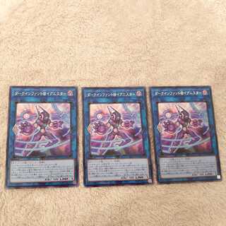 ダークインファント@イグニスター