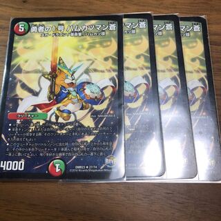 勇者の1号 ハムカツマン蒼