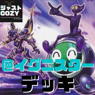 【メイン40枚+EX15枚】@イグニスター　デッキ
