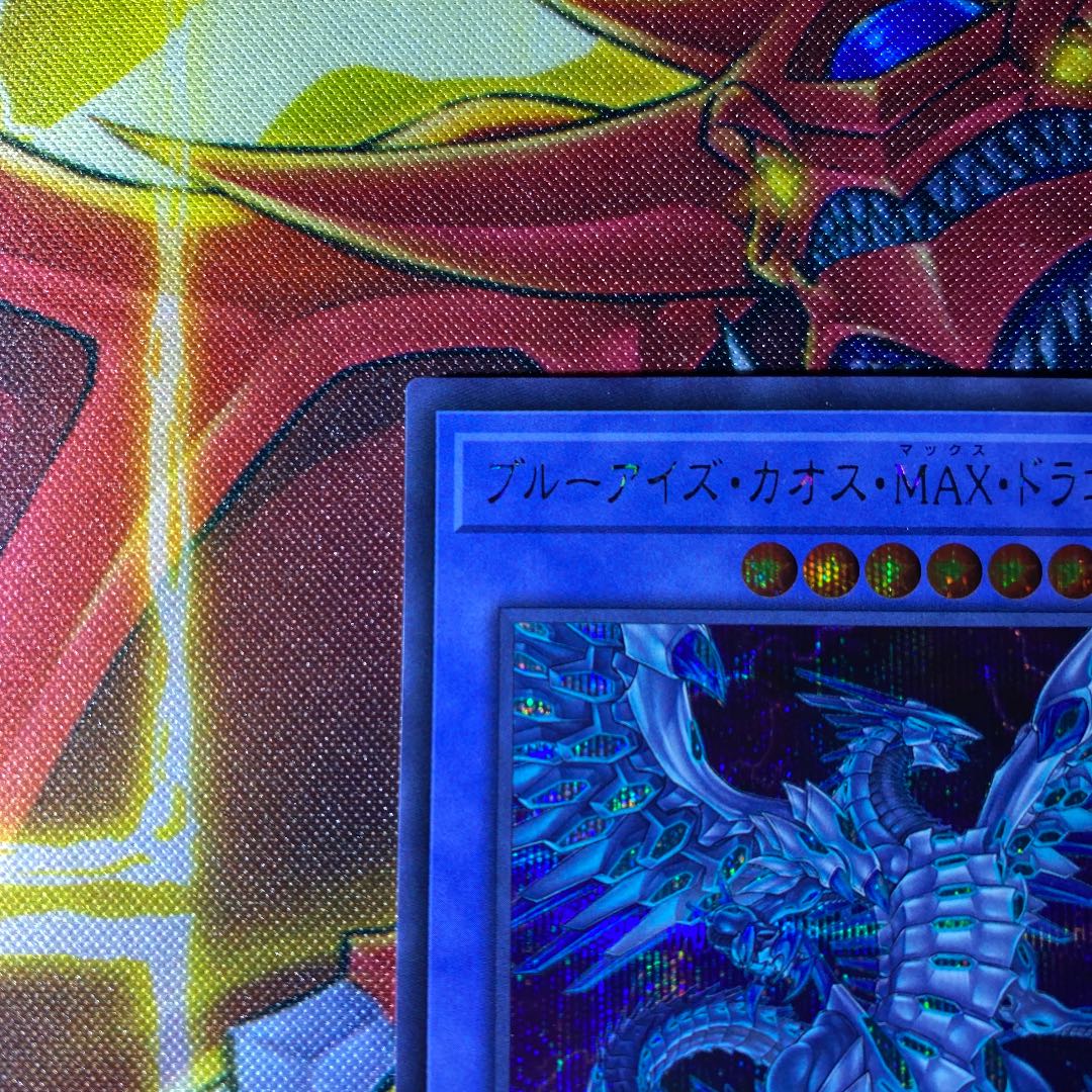 Yu-Gi-Oh Snubbull Eyes Chaos MAX Dragon Secret
