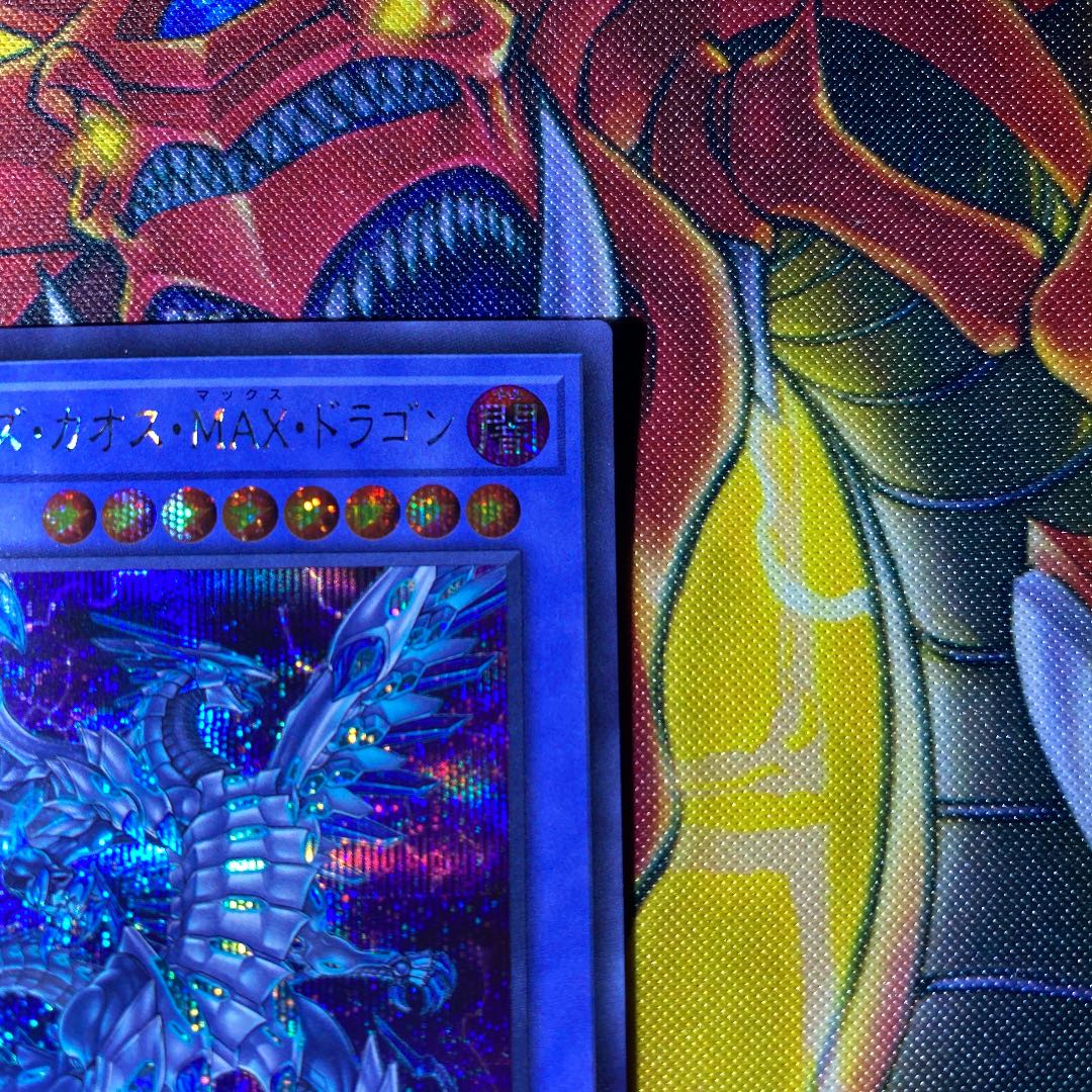 Yu-Gi-Oh Snubbull Eyes Chaos MAX Dragon Secret