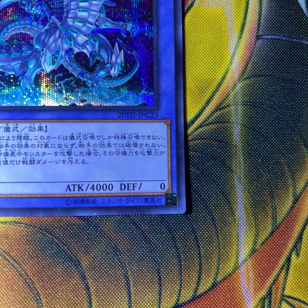 Yu-Gi-Oh Snubbull Eyes Chaos MAX Dragon Secret