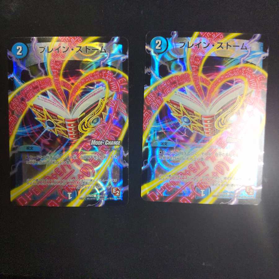 ブレイン・ストーム(MODE CHANGE) C-foil 2枚