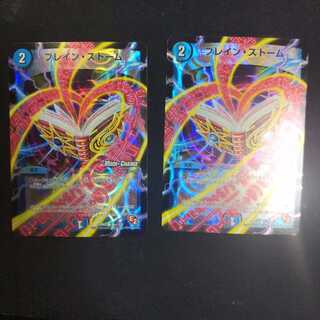 ブレイン・ストーム(MODE CHANGE) C-foil　2枚
