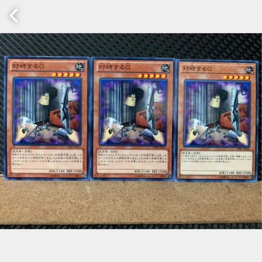 [Popotan] Yu-Gi-Oh! 4221 Confronting the "C" 3 cards, normal.