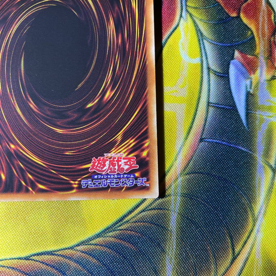 Yu-Gi-Oh! Divine Evolution Ultra