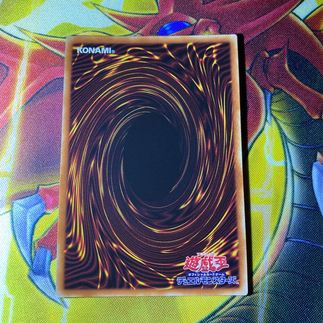 Yu-Gi-Oh! Divine Evolution Ultra