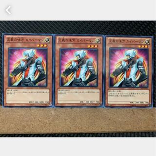 Popotan] Yu-Gi-Oh! 4223 Kaibaman 3 sheets, normal