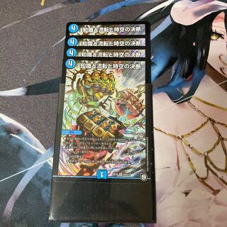 知識と流転と時空の決断 SR