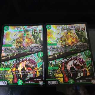 龍罠 エスカルデン｜マクスカルゴ・トラップ