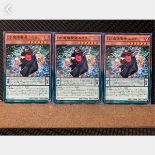 Popotan] Yu-Gi-Oh! 4225 D/D Savant Nikola 3 Normal