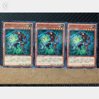 Popotan] Yu-Gi-Oh! 4216 Chronomaly Mud Golem 3 normal