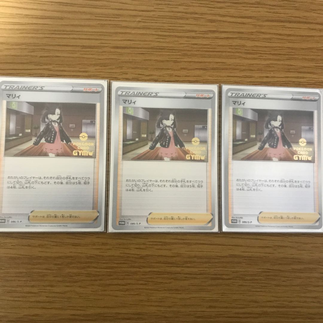 マリィ　ジムプロモ3枚