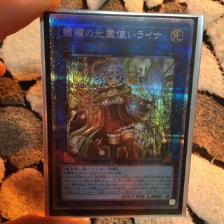 照耀の光霊使いライナ プリズマティックシークレットレア