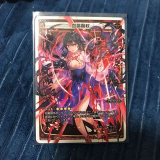 血晶魔杖