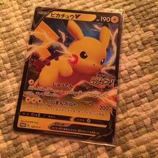 PikachuV Promo