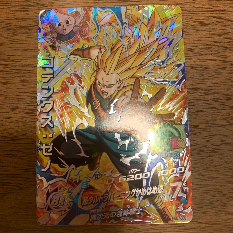 ゴテンクスゼノ