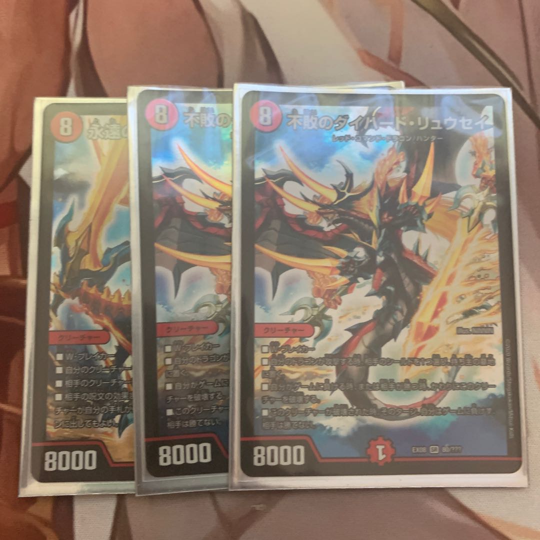 不敗のダイハード・リュウセイ2枚、永遠のリュウセイ・カイザー1枚