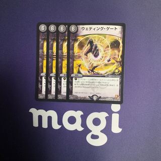 ウェディング・ゲート