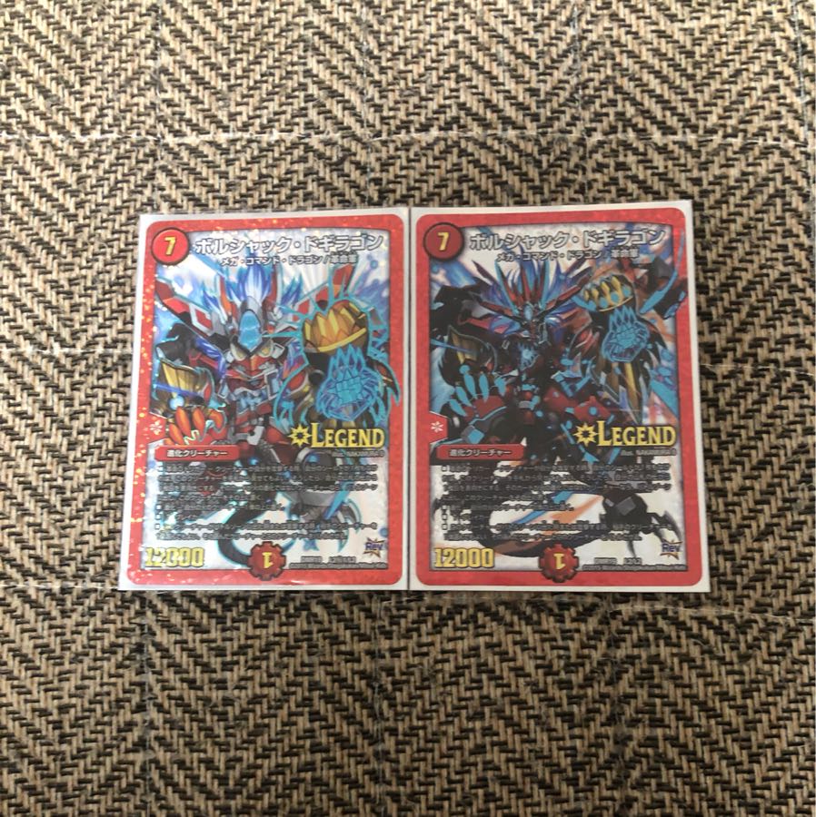 ボルシャックドギラゴン