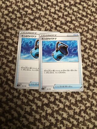 たっぷりバケツ