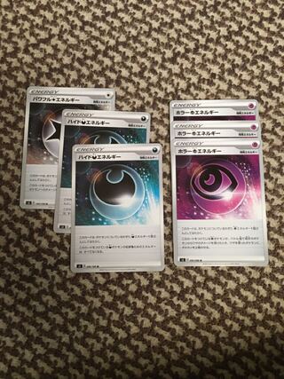 ハイド悪エネルギー　ホラー超エネルギー