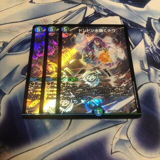 ドンドン水撒くナウ SR