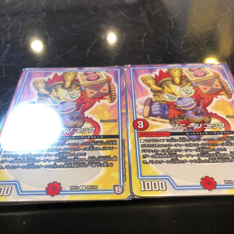 デュエルマスターズ  ソニーソニック