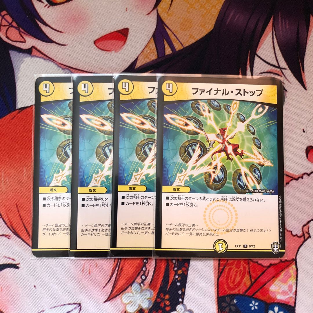 ファイナル・ストップ