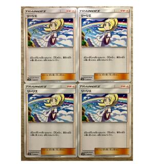 ポケモンカードゲーム リーリエ 4枚セット 4枚