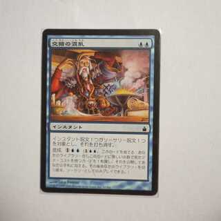 MTG　交錯の混乱/Muddle the Mixture　