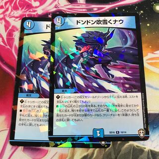 ドンドン吸い込むナウ