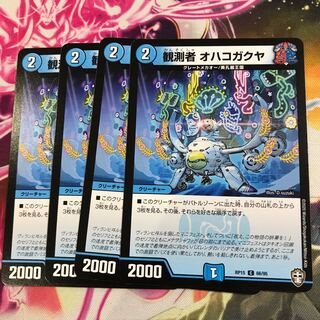 観測者 オハコガクヤ