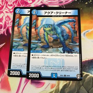 アクア・クリーナー 1枚