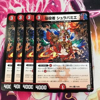 焔役者 シュラバミエ